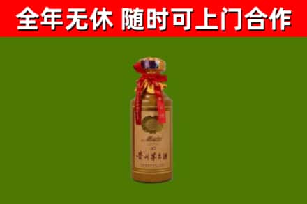 天桥烟酒回收30年茅台酒.jpg