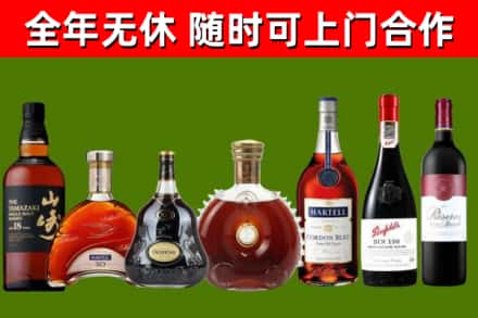 天桥回收红酒