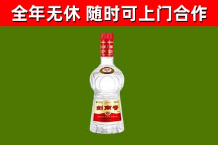 天桥回收剑南春