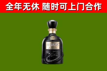天桥回收古井贡酒